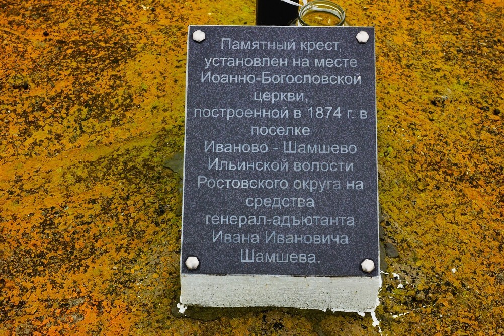 Имение Шамшевых на Кагальнике