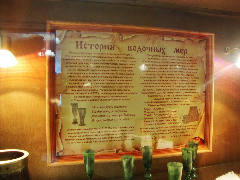 В музее Добра города Городец, выставлена коллекция старинных водочных мер. В музее Добра города Городец, выставлена коллекция старинных водочных мер.