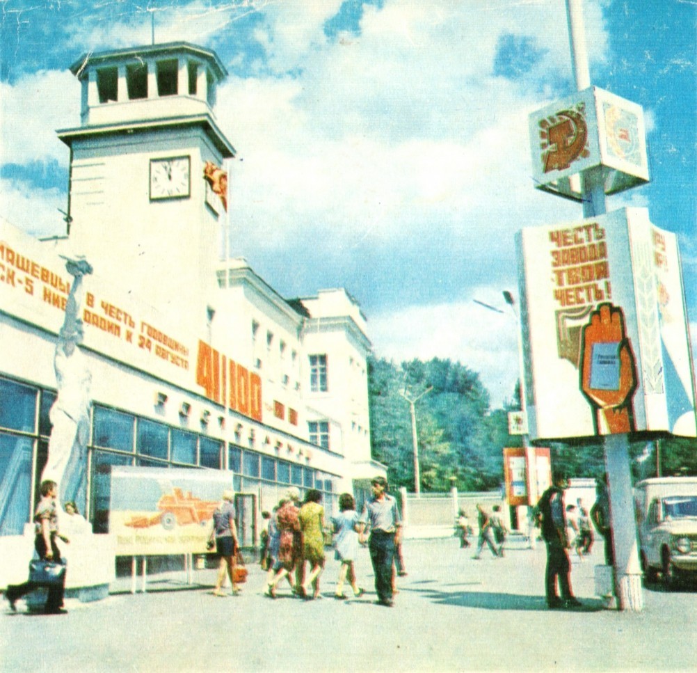 Проходная РСМ в 1971 г. Проходная РСМ в 1971 г.