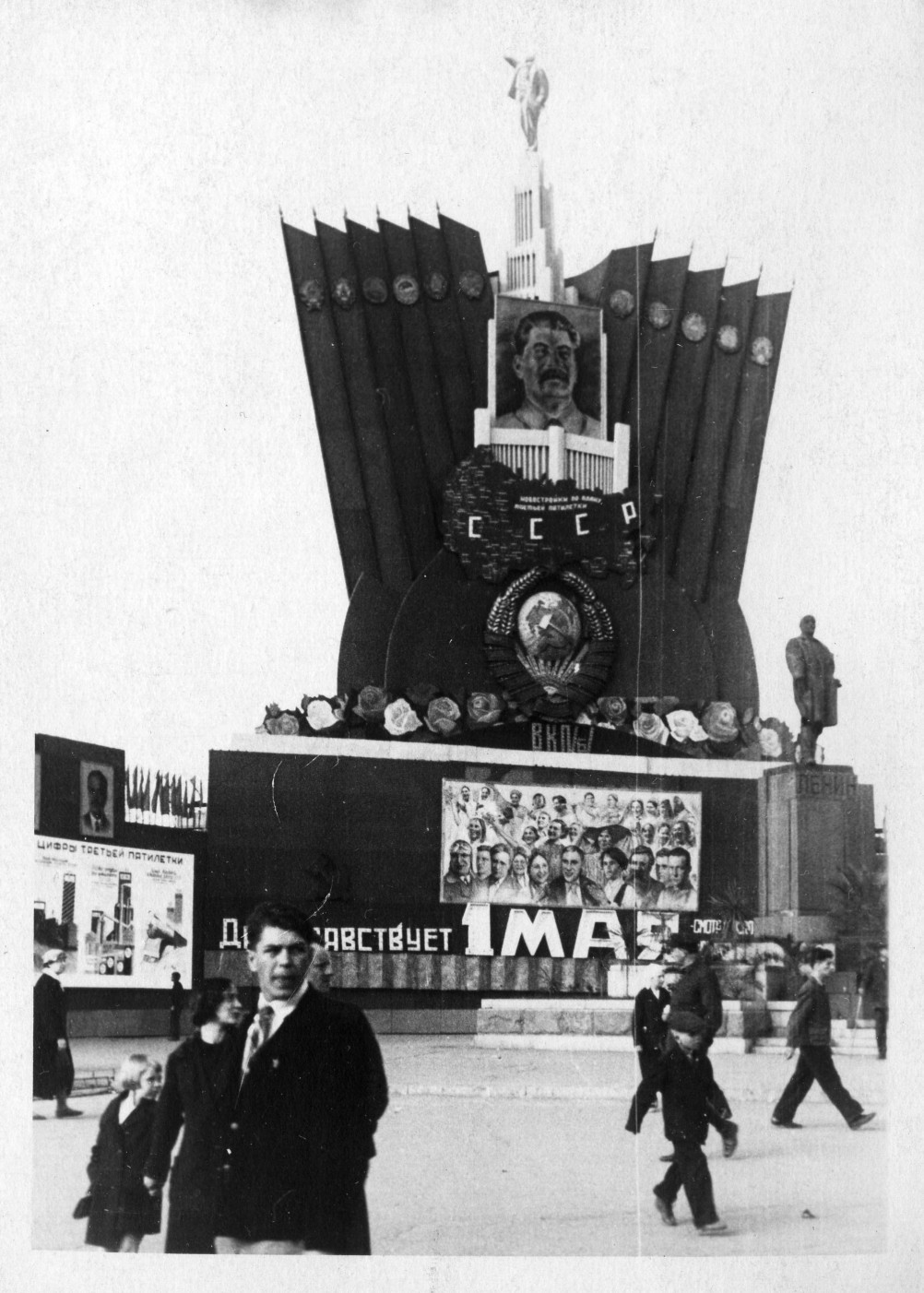 Первомайские и ноябрьские демонстрации в Ростове-на-Дону Первомайские и ноябрьские демонстрации в Ростове-на-Дону