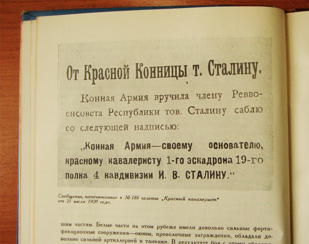 История памятника Первоконникам на площади Советов и гражданской войны в Ростове