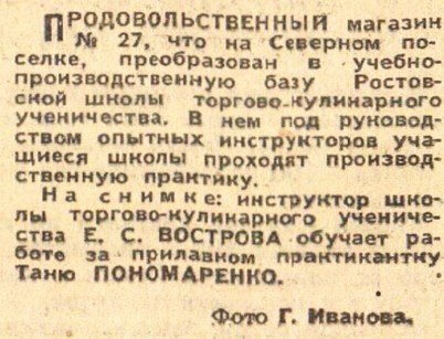 Ростовская торговля 60-х., кульки и пакеты