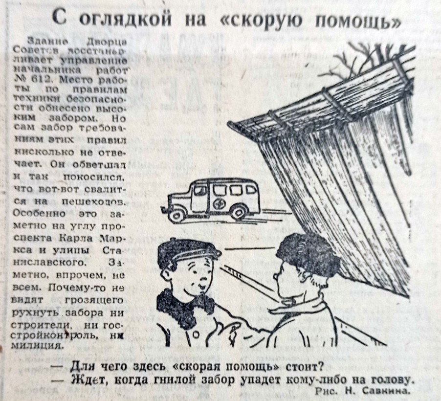 Путешествие по страницам ростовских газет в 1959 г.