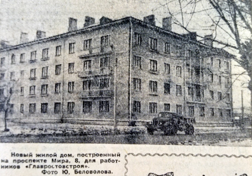 Жилищное строительство в Ростове на Дону в 50-е года