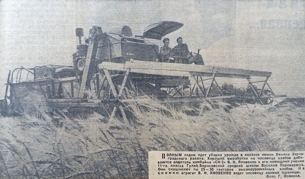 Прогулка в 1961-год вместе с газетой "Молот"