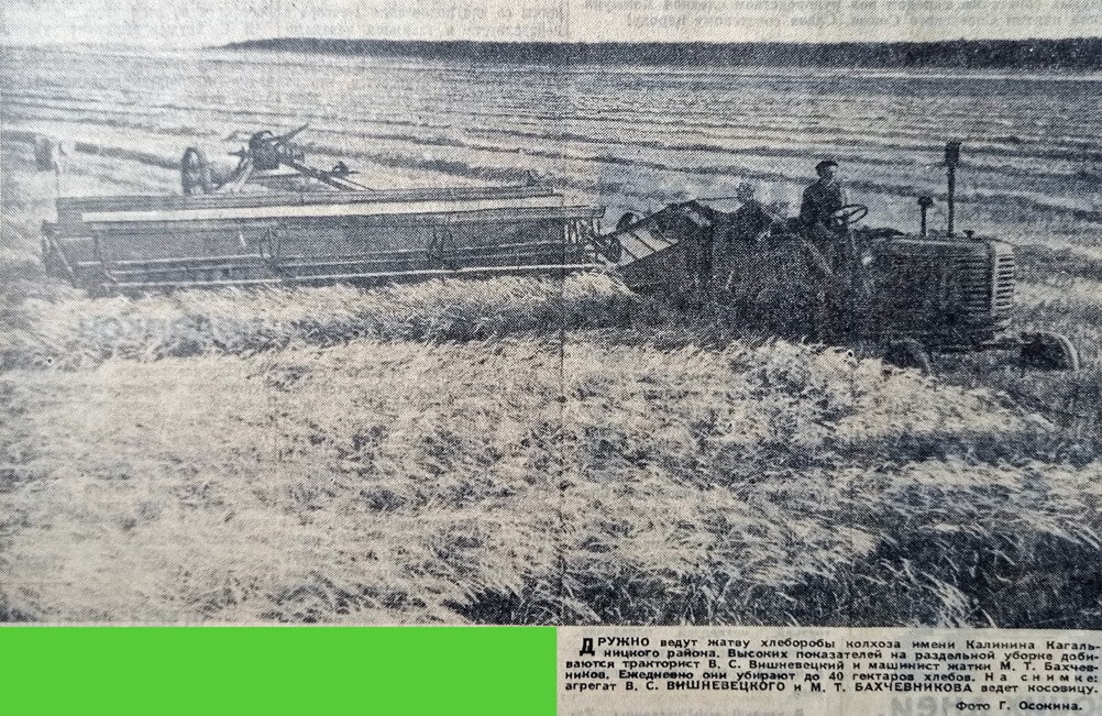 Прогулка в 1961-год вместе с газетой "Молот"