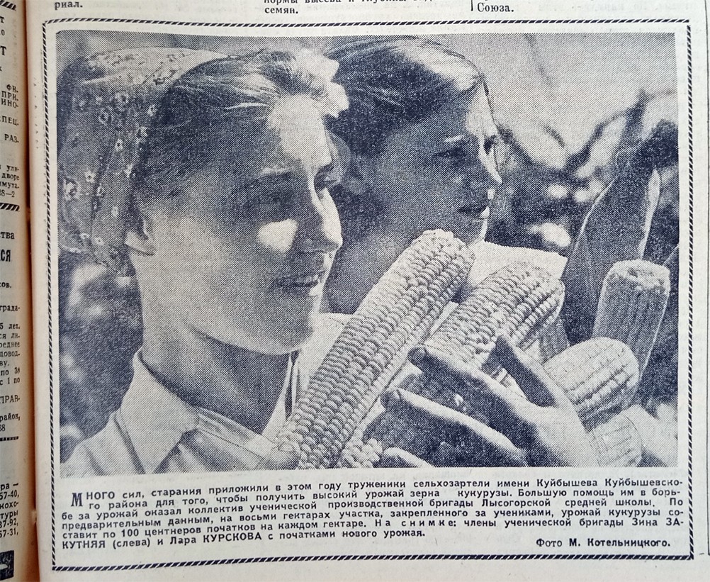 Прогулка в 1961-год вместе с газетой "Молот"