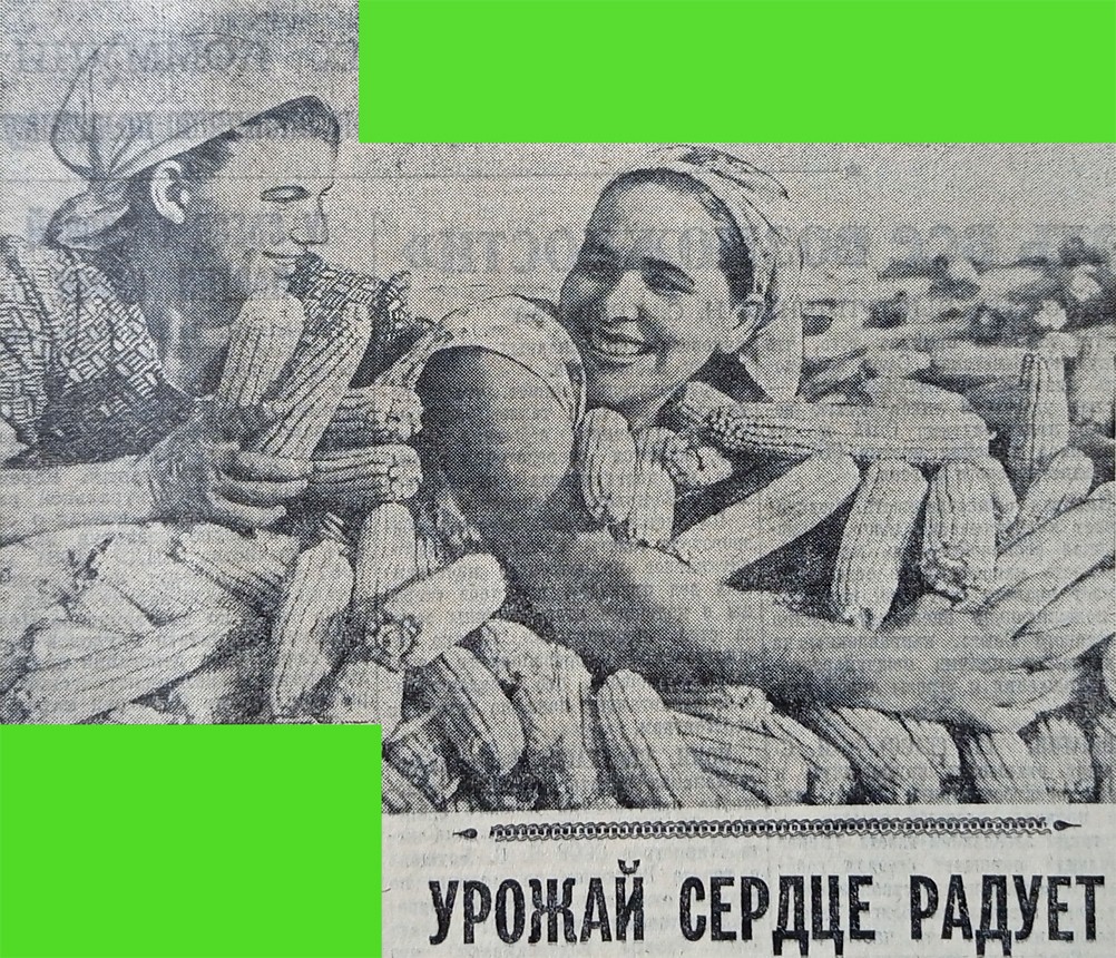 Прогулка в 1961-год вместе с газетой "Молот"