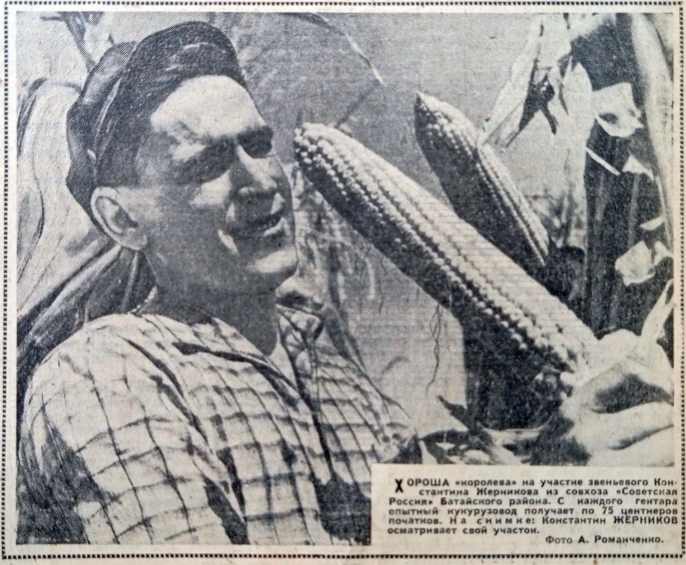 Прогулка в 1961-год вместе с газетой "Молот"