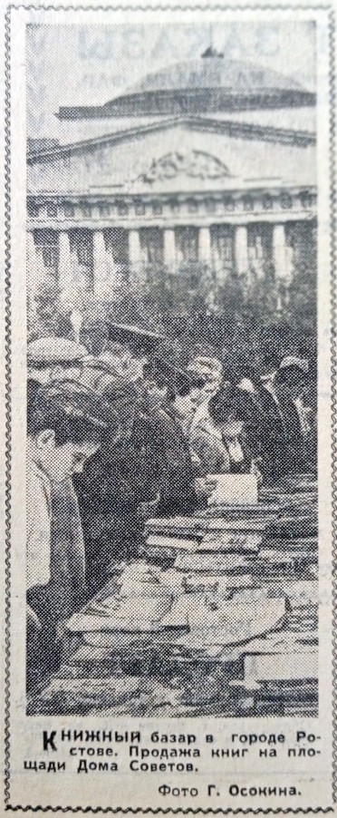 Прогулка в 1961-год вместе с газетой "Молот"