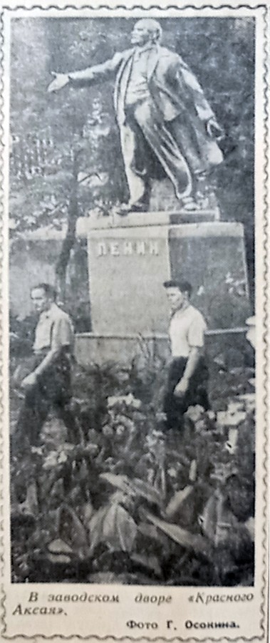 Прогулка в 1961-год вместе с газетой "Молот"