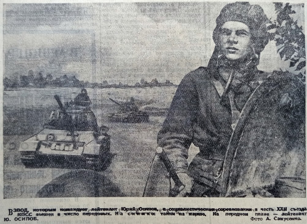 Прогулка в 1961-год вместе с газетой "Молот"