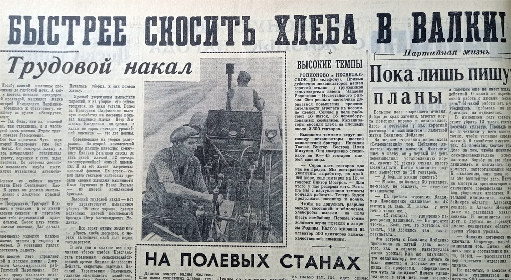 Прогулка в 1961-год вместе с газетой "Молот"