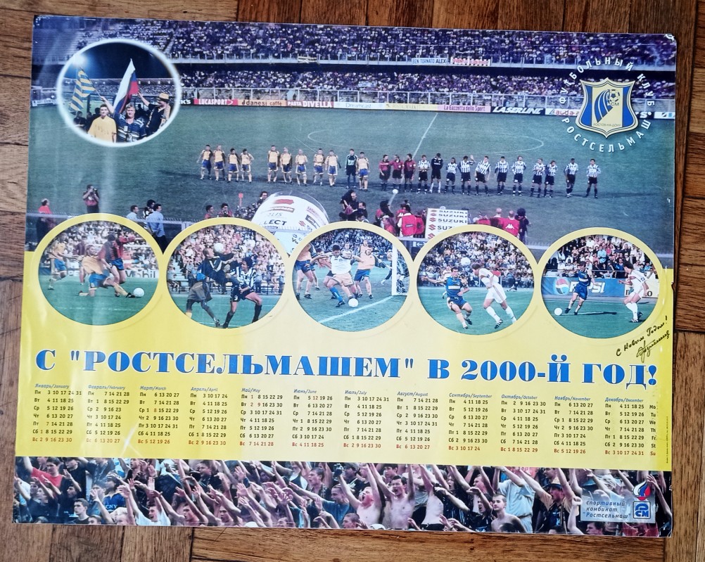 Календарь 2000