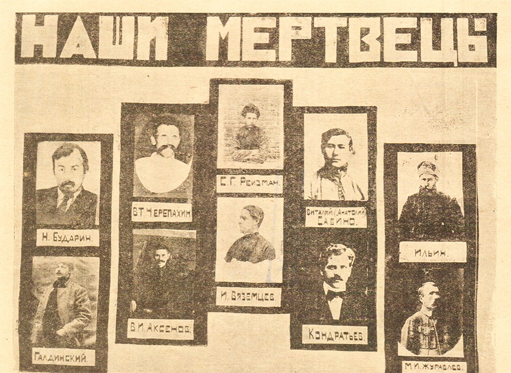 История революции 1905 года в Ростове-на-Дону