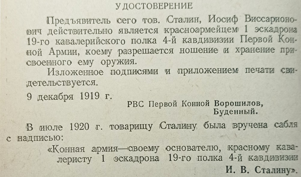 Бои между красными и белыми в 1920-м году за Ростов-на-Дону