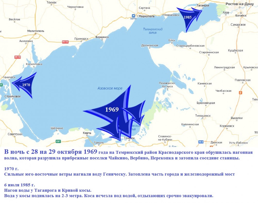 Ветровые нагоны воды в Азовском море